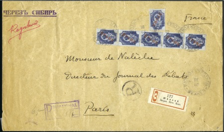 Stamp of Russia » Russia Post in China SHANGHAI: 1903 Cover registered to France with "KI
