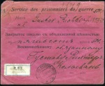 Stamp of Russia » Russia Post in China TIENTSIN: 1916 Prisoner of War printed envelope se