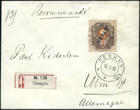 Stamp of Russia » Russia Post in China PEKING: 1913 Cover registered to Germany with 1910