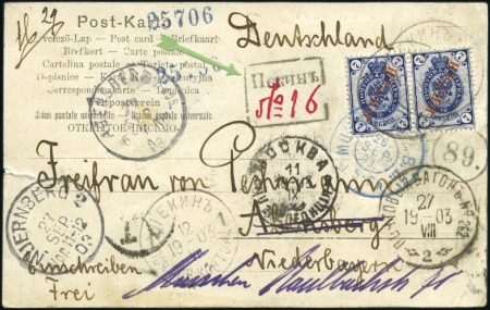 Stamp of Russia » Russia Post in China PEKING: 1903 Postcard registered to Germany with "