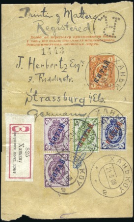 Stamp of Russia » Russia Post in China HANKOW: 1906 "KITAI" 1k newspaper wrapper register