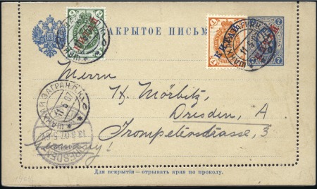Stamp of Russia » Russia Post in China SHANGHAI: "KITAI" 7k letter card to Germany, uprat