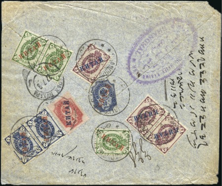 Stamp of Russia » Russia Post in China SHANGHAI: 1909 Cover addressed in Farsi, Russian a