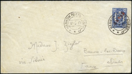 Stamp of Russia » Russia Post in China HANKOW: 1910 "KITAI" 14k postal stationery envelop