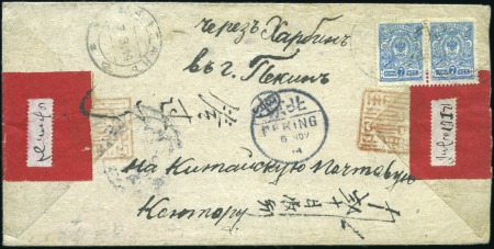 Stamp of Russia » Russia Post in China KALGAN: 1914 Native cover to Peking via Harbin, Ma
