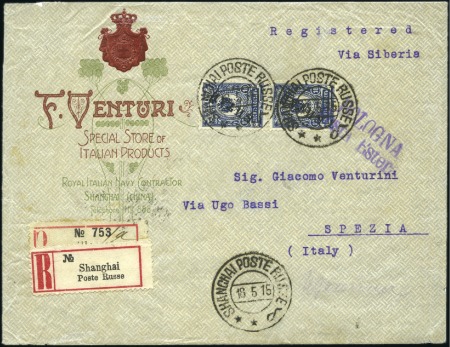 Stamp of Russia » Russia Post in China SHANGHAI: 1915 Advertising cover sent registered t
