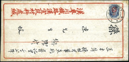 Stamp of Russia » Russia Post in China HANKOW: 1915 Native cover registered locally in Ha