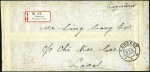 Stamp of Russia » Russia Post in China HANKOW: 1915 Native cover registered locally in Ha