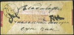 Stamp of Russia » Russia Post in China CHEFOO: 1917 Native cover to Vladivostok with 1916