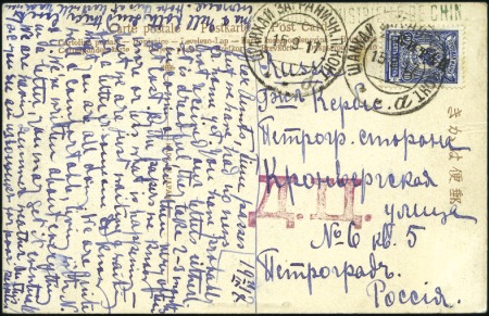 Stamp of Russia » Russia Post in China SHANGHAI: 1917 Japanese postcard to Petrograd with