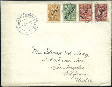 Stamp of Russia » Russia Post in China SHANGHAI: 1919 Cover to the USA with Russia Chines