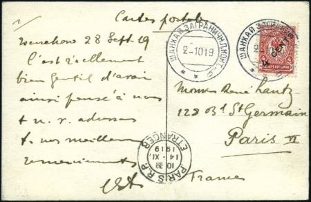 Stamp of Russia » Russia Post in China SHANGHAI: 1919 Postcard to France with Russia Chin