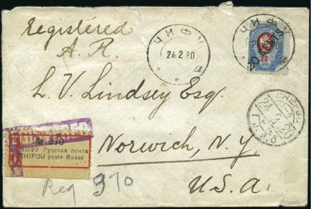 Stamp of Russia » Russia Post in China CHEFOO: 1920 Registered cover sent to Norwich, New