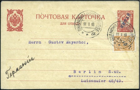Stamp of Russia » Russia Post in China SHANGHAI: 1917 3k "KITAI" postal stationery card, 