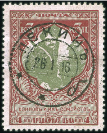Stamp of Russia » Russia Post in China PEKING & TIENTSIN: Selection of used stamps  incl.