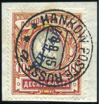 Stamp of Russia » Russia Post in China HANKOW: Small selection of stamps incl. T&S type 2