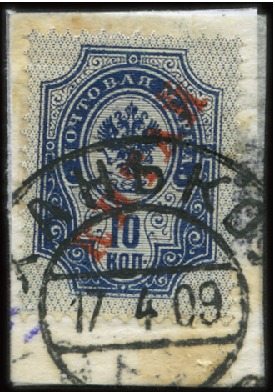Stamp of Russia » Russia Post in China 10k "KITAI" on VERTICALLY LAID PAPER, tied on piec