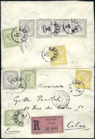 Stamp of Montenegro 1896 Registered cover from Cetinje to France frank