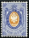 Stamp of Russia » Russia Imperial 1858 Second Issues Arms perf. 12 1/4 : 12 1/2  (St. 5-7) 1858 10k, 20k and 30k Arms unused, 10k with perf. 