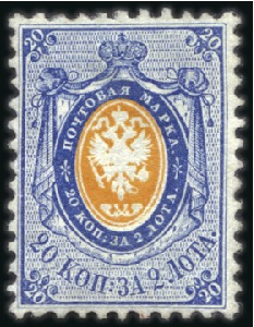 Stamp of Russia » Russia Imperial 1858 Second Issues Arms perf. 12 1/4 : 12 1/2 (St. 5-7) 1858 10k, 20k and 30k Arms unused, 10k with perf.