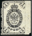 Stamp of Russia » Russia Imperial 1864 Third Issues Arms perf. 12 1/4 : 12 1/2  (St. 8-10) 1864-65 Unapproved essays, 1k black and light oran