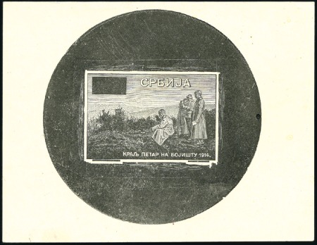 Stamp of Serbia 1915 King Peter on the Battlefield, two die proof 