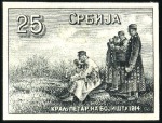 Stamp of Serbia 1915 King Peter on the Battlefield, two die proof 