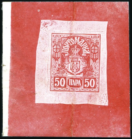 Stamp of Serbia 1918 Postage Due, Proof of the 5pa in black on sma
