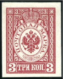 Stamp of Russia » Russia Imperial 1902 Thirteenth Issue Arms (St. 66-74) 1902 3k Wine Red, unadopted essay on paper, very f