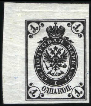 Stamp of Russia » Russia Imperial 1864 Third Issues Arms perf. 12 1/4 : 12 1/2 (St. 8-10) 1864 1k Black plate proof on pelure paper, top lef