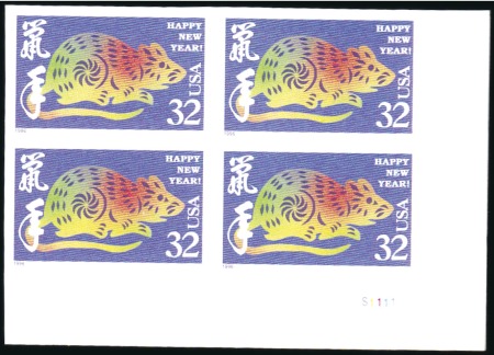 Stamp of United States 1996 32c Chinese New Year, Imperforate (3060a), Ne