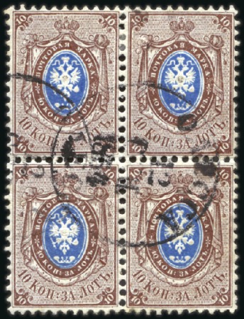 Stamp of Russia » Russia Imperial 1858 Second Issues Arms perf. 12 1/4 : 12 1/2 (St. 5-7) 10k Arms, selection incl. used block of four (hori
