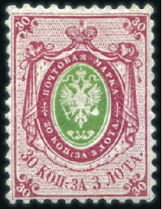 Stamp of Russia » Russia Imperial 1858 Second Issues Arms perf. 12 1/4 : 12 1/2 (St. 5-7) 30k Arms selection incl. one very fine mint (pictu