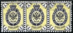 Stamp of Russia » Russia Imperial 1864 Third Issues Arms perf. 12 1/4 : 12 1/2  (St. 8-10) 1k, 3k and 5k selection incl. mint og 1k strip of 