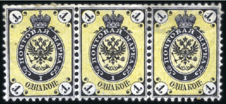 Stamp of Russia » Russia Imperial 1864 Third Issues Arms perf. 12 1/4 : 12 1/2 (St. 8-10) 1k, 3k and 5k selection incl. mint og 1k strip of
