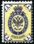 Stamp of Russia » Russia Imperial 1864 Third Issues Arms perf. 12 1/4 : 12 1/2  (St. 8-10) 1k, 3k and 5k selection incl. mint og 1k strip of 