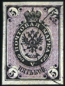 Stamp of Russia » Russia Imperial 1866 Fifth Issue Arms on horizontally laid paper (St. 17-22) 1866 Arms, selection incl. 1k unused with inverted