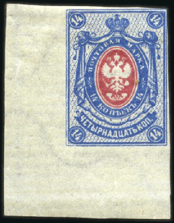 Stamp of Russia » Russia Imperial 1884 Ninth Issue Arms (St. 34-43) 1884 14k Arms, blue & rose, lower left corner marg