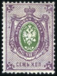 Stamp of Russia » Russia Imperial 1879 Eighth Issue Arms (St. 33) 7k Arms, grey & Carmine, selection incl. the three