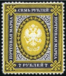 Stamp of Russia » Russia Imperial 1884 Ninth Issue Arms (St. 34-43) 3R50k and 7R Arms, selection, incl. 3R50k mint (ad