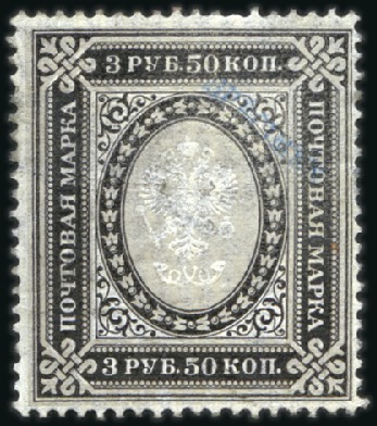 Stamp of Russia » Russia Imperial 1884 Ninth Issue Arms (St. 34-43) 1k to 7R Arms with small "SPECIMEN" ovpt in blue, 