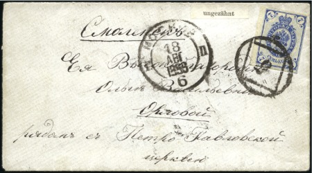 Stamp of Russia » Russia Imperial 1884 Ninth Issue Arms (St. 34-43) 7k Blue imperforate with close to huge margins, ti