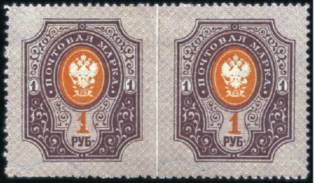 Stamp of Russia » Russia Imperial 1889 Eleventh Issue Arms (St. 52-56) 1R Brown & Orange pair, IMPERF. BETWEEN, mint og,