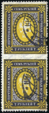 Stamp of Russia » Russia Imperial 1902 Thirteenth Issue Arms (St. 66-74) 7R Black & Yellow vertical pair, IMPERF BETWEEN, n