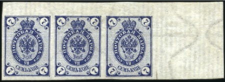Stamp of Russia » Russia Imperial 1902 Thirteenth Issue Arms (St. 66-74) 7k Blue in top right mint marginal IMPERF strip of