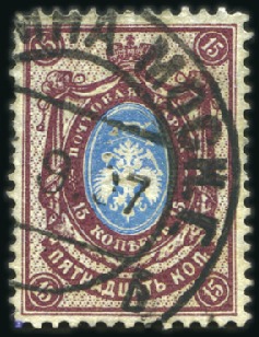 Stamp of Russia » Russia Imperial 1904 Fifteenth Issue Arms (St. 81-82) 15k Lilac & Sky-Blue with CENTRE INVERTED, neat cd