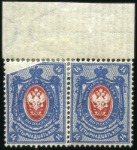 Stamp of Russia » Russia Imperial 1902 Thirteenth Issue Arms (St. 66-74) 1k to 7R Arms, selection incl. mint nh blocks of f