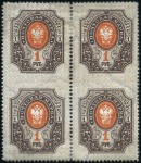 Stamp of Russia » Russia Imperial 1904 Fourteenth Issue Arms (St. 75-80) 4k to 1R Arms, specialised selection incl. 10k min