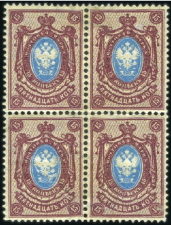 Stamp of Russia » Russia Imperial 1904 Fifteenth Issue Arms (St. 81-82) 15k & 25k Arms, selection incl. 15k block of four