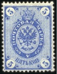 Stamp of Russia » Russia Imperial 1866 Fifth Issue Arms on horizontally laid paper (St. 17-22) 5k Arms, Colour trials in red, orange, blue, viole